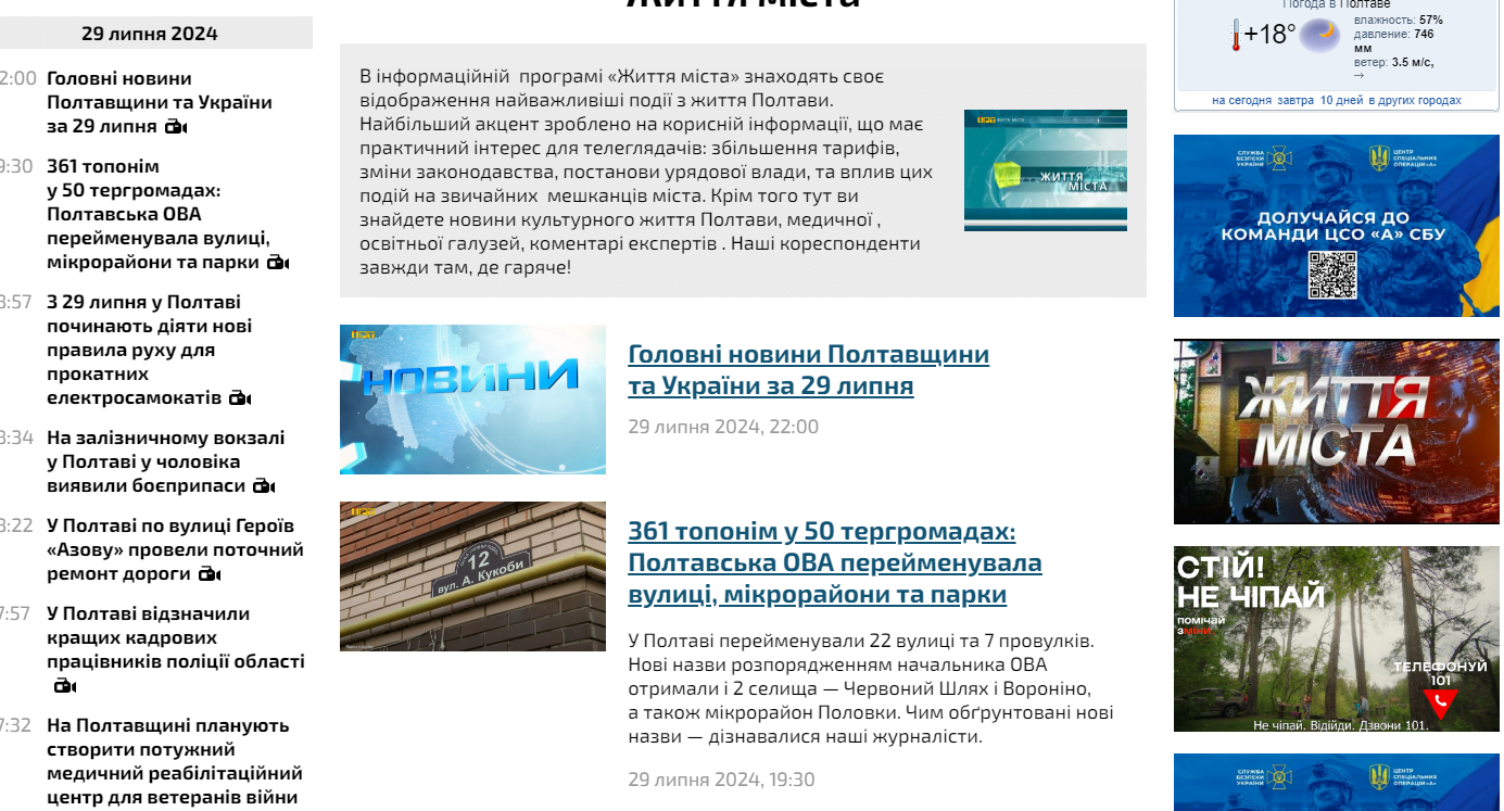 irt.pl.ua - ІРТ — изображение 3