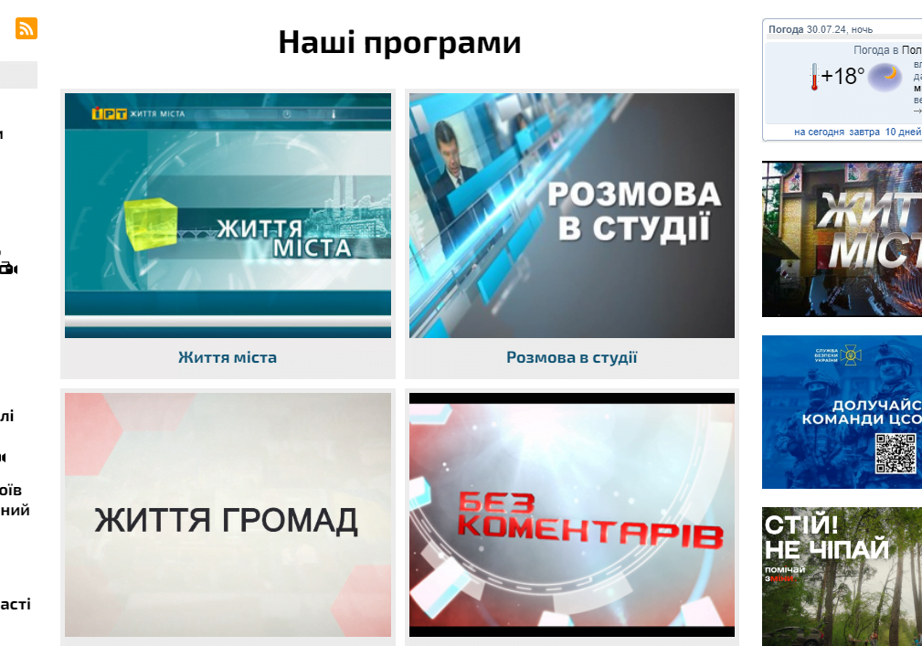 irt.pl.ua - ІРТ — изображение 4