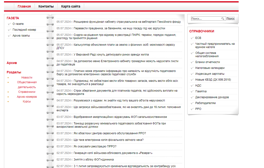 kchp.com.ua - Консультант - Зображення 2