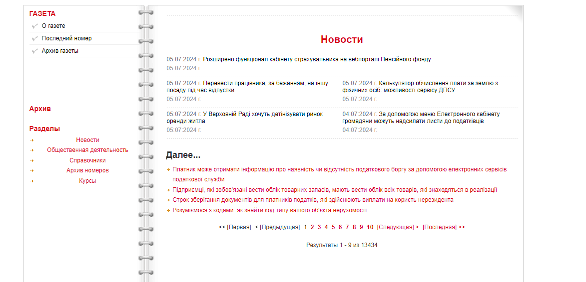 kchp.com.ua - Консультант - Зображення 3