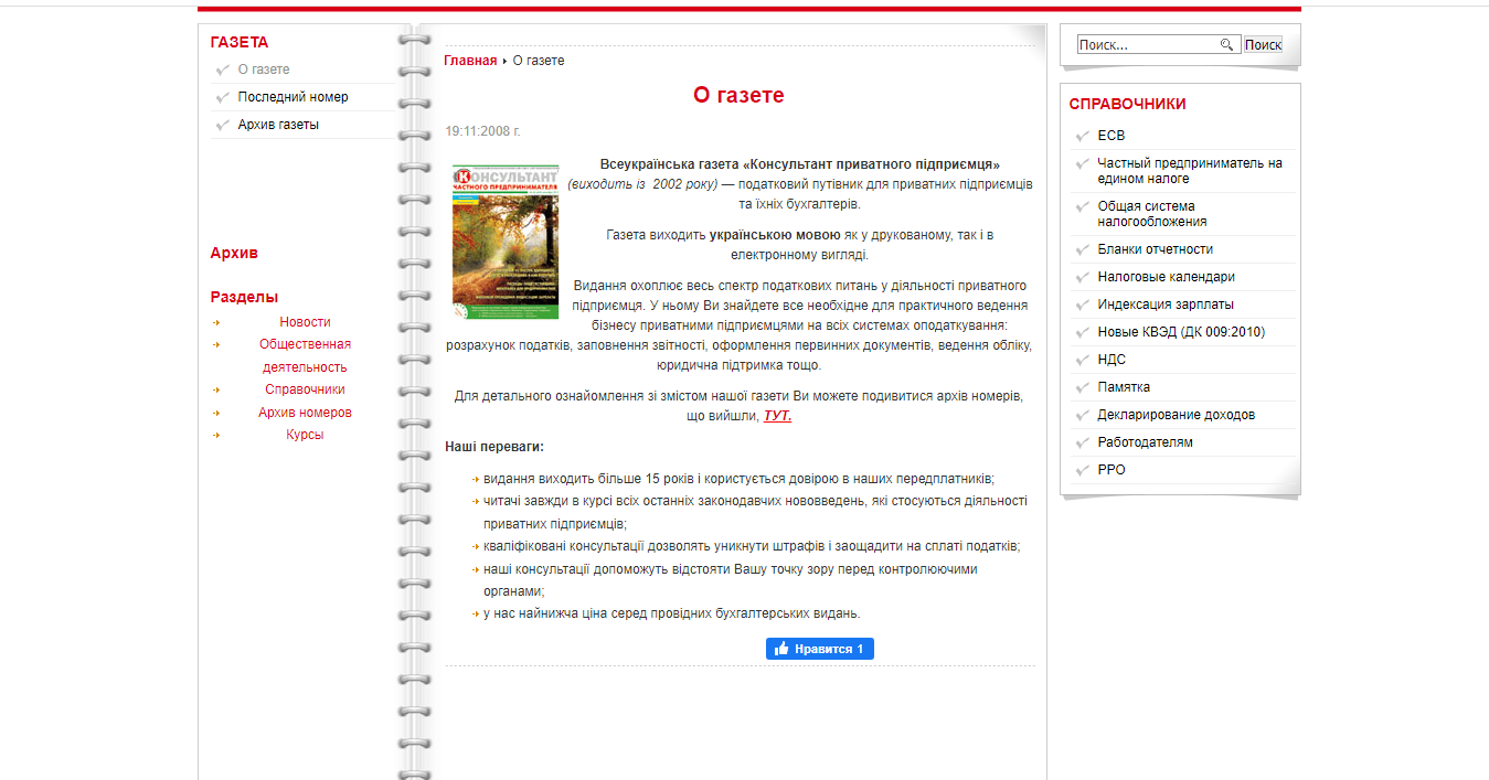 kchp.com.ua - Консультант - Зображення 4