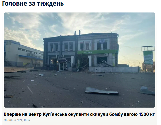 kupyansk.com.ua - сайт города Купянск — изображение 2