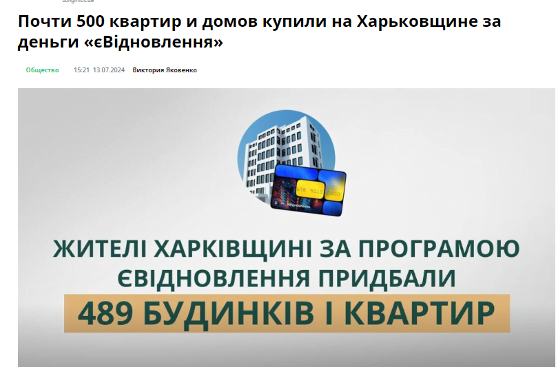 objectiv.tv - Об’єктив - Зображення 2