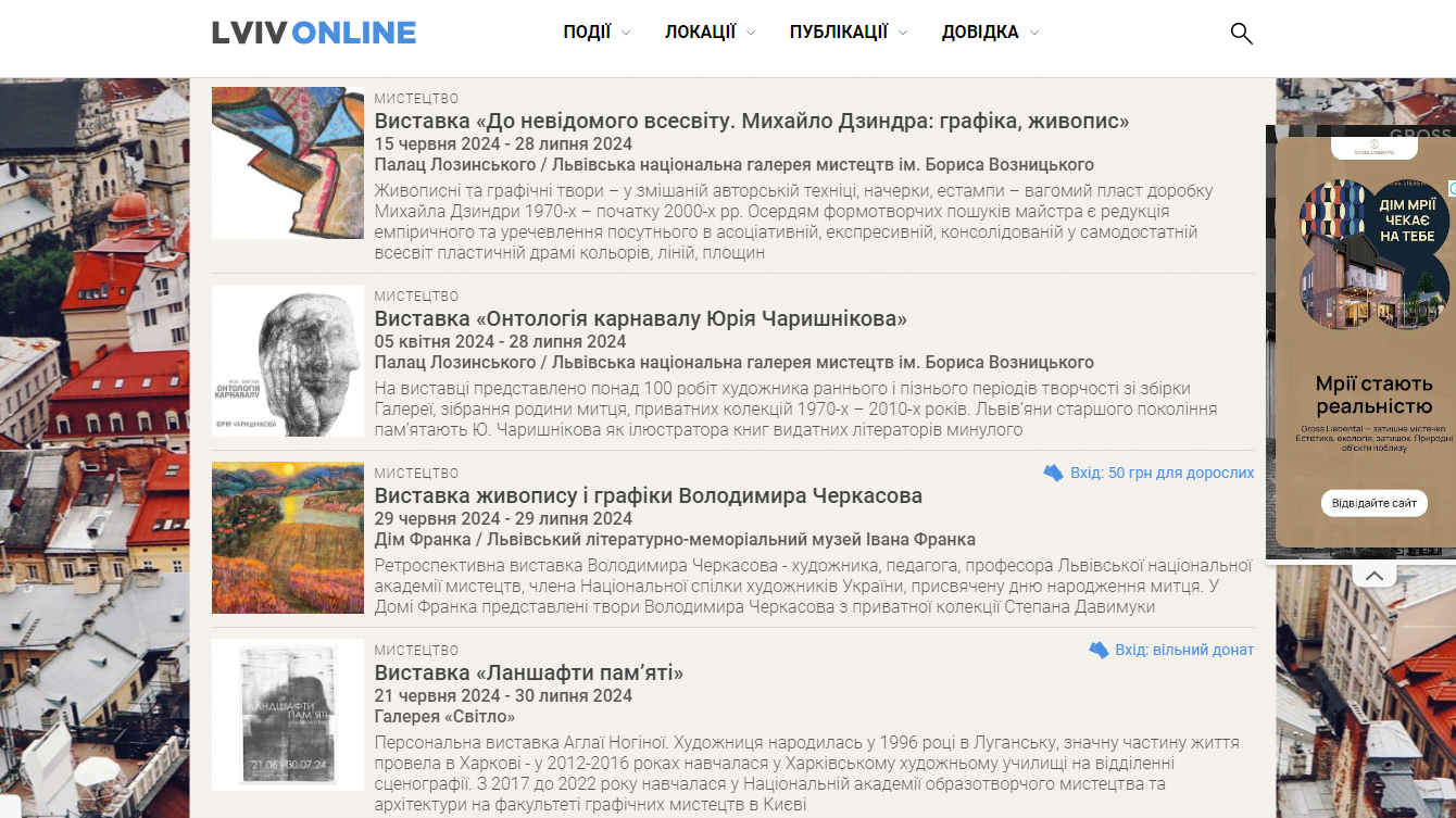 lviv-online.com - Lviv Online - Зображення 3