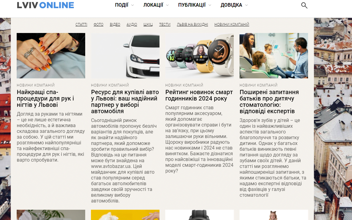 lviv-online.com - Lviv Online - Зображення 4