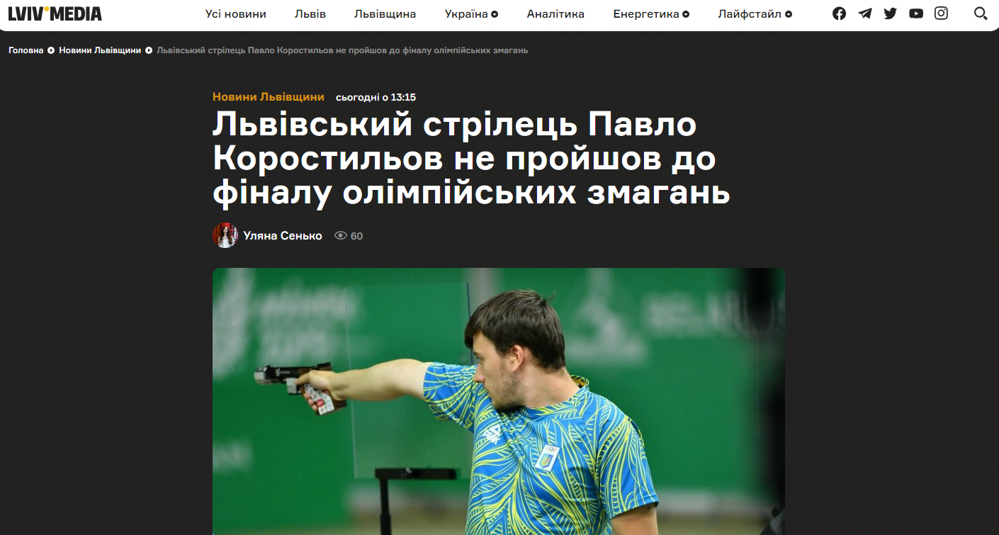 lviv.media - Lviv media — изображение 2