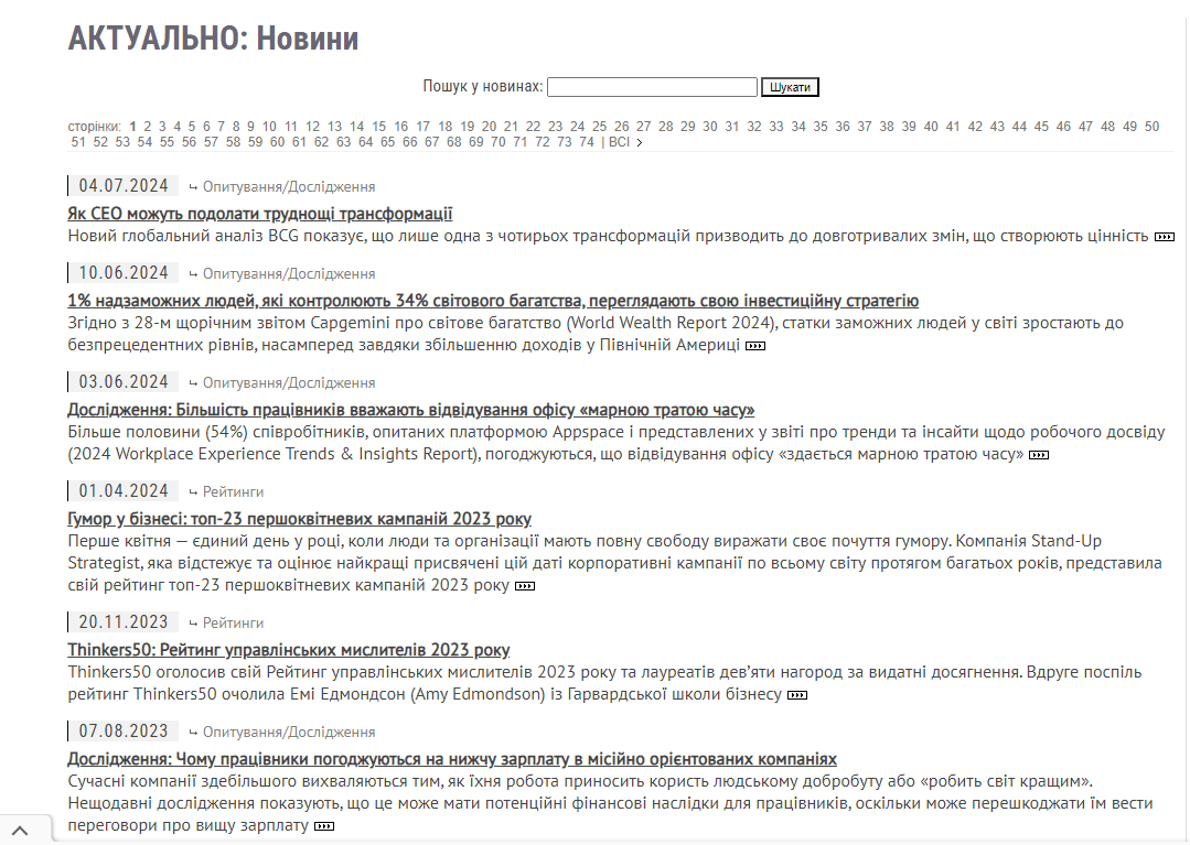 management.com.ua - Менеджмент - Зображення 3