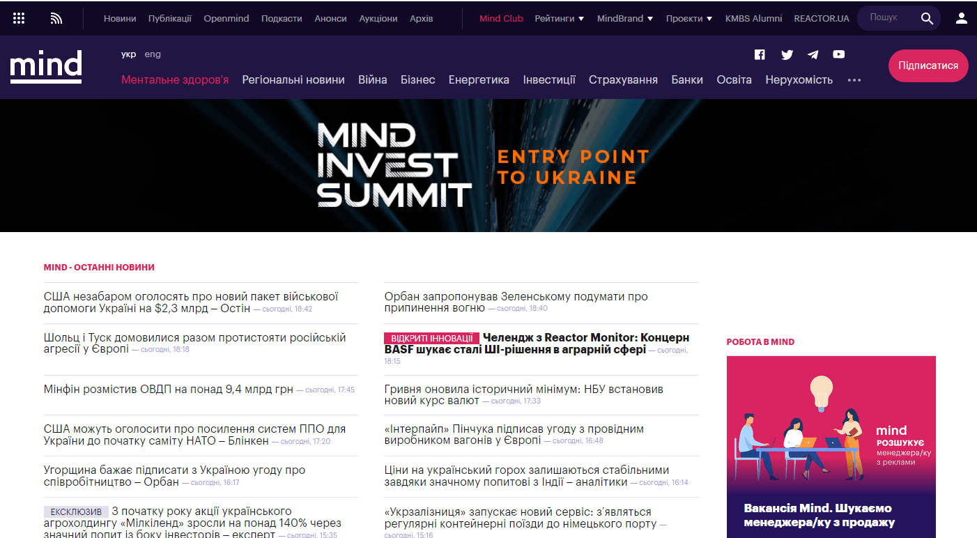 mind.ua - Mind - Зображення 2