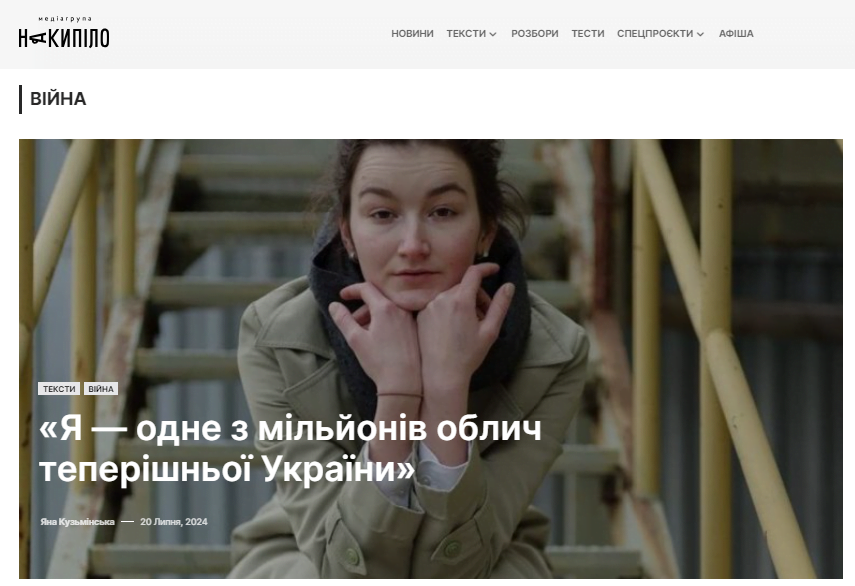nakipelo.ua - Накипіло - Зображення 3