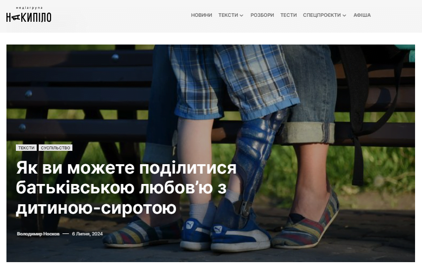 nakipelo.ua - Накипіло - Зображення 4