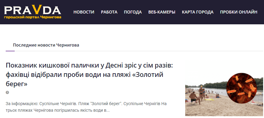 pravda.cn.ua - Pravda — изображение 2