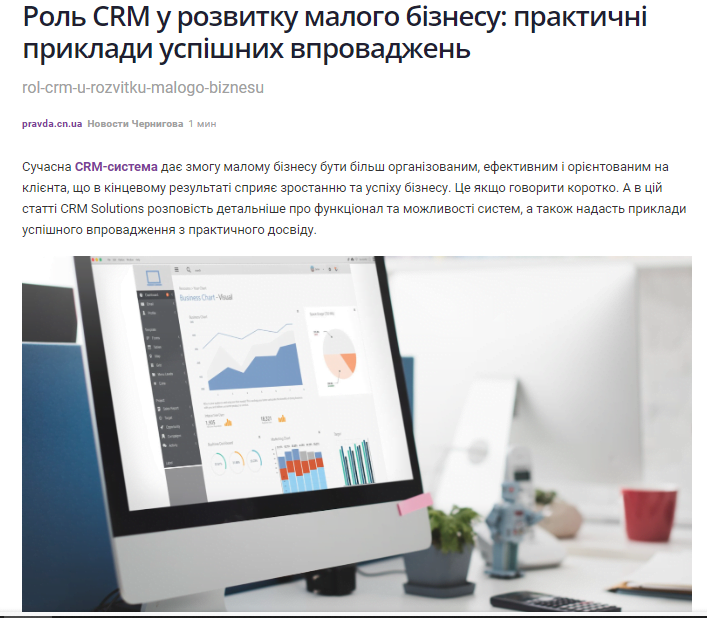pravda.cn.ua - Pravda — изображение 4