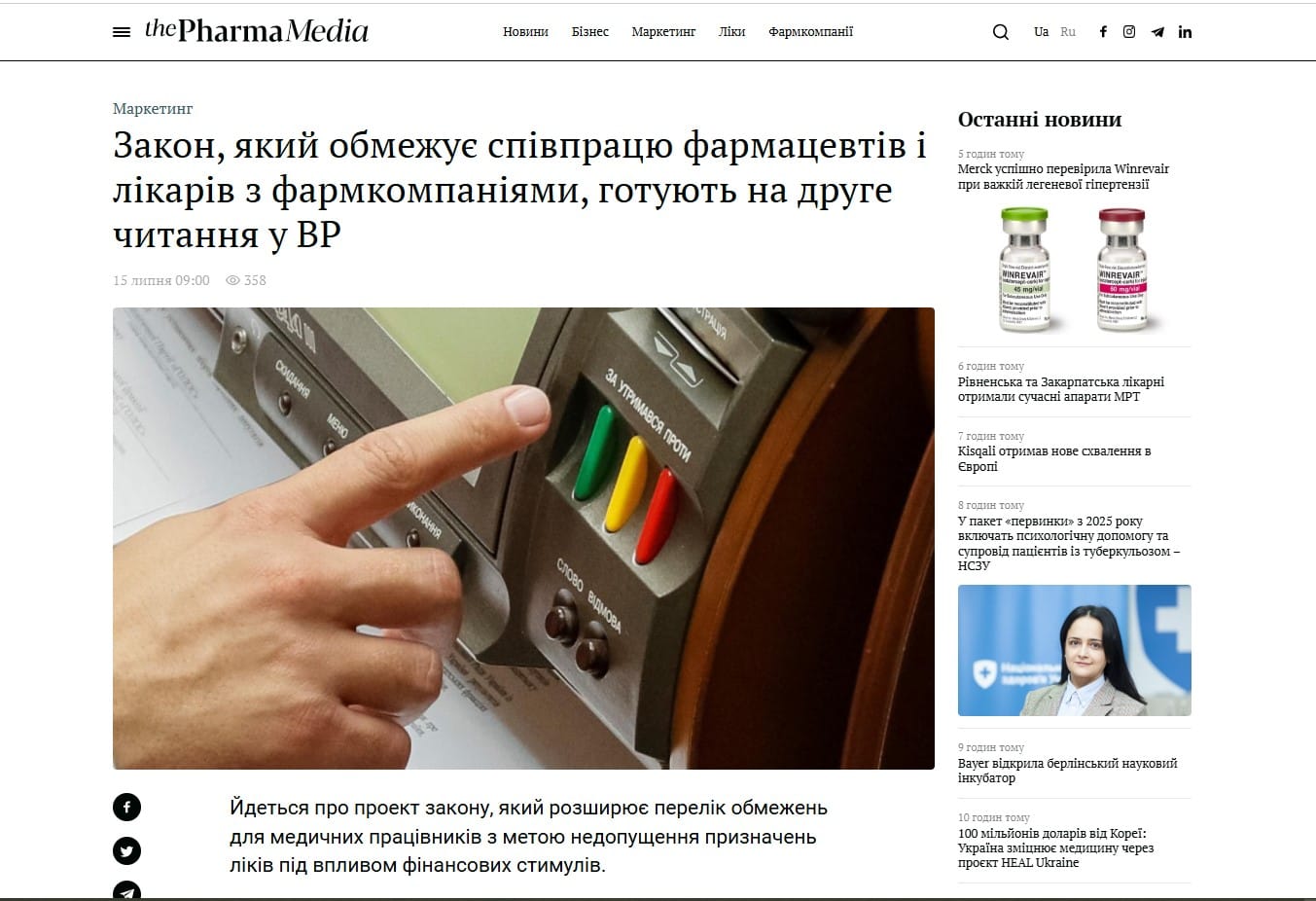 thepharma.media - the Pharma Media - Зображення 3