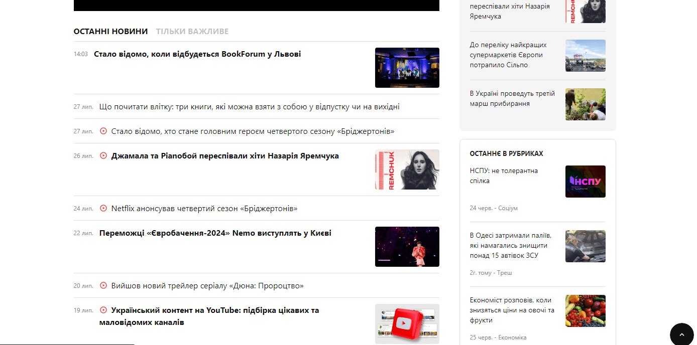 sil.media - Сіль медіа — изображение 4