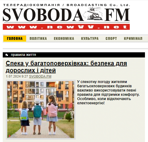 newvv.net - Svoboda FM — изображение 2
