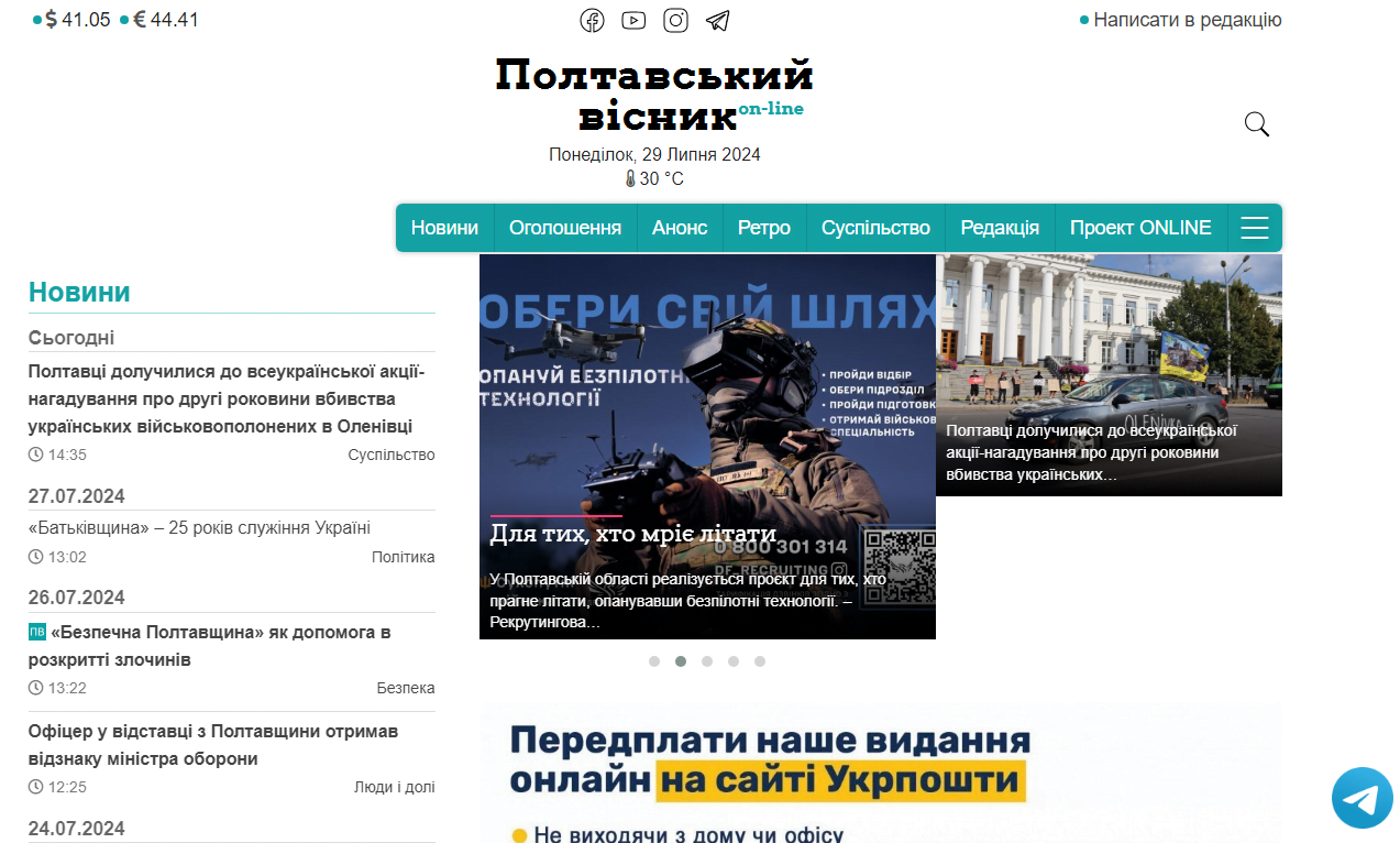 visnyk.poltava.ua - Полтавський вісник — изображение 2