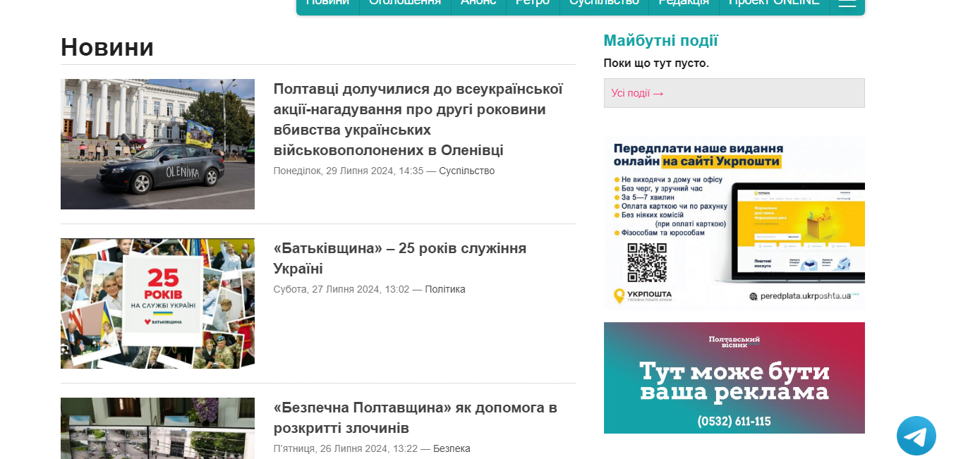 visnyk.poltava.ua - Полтавський вісник — изображение 3