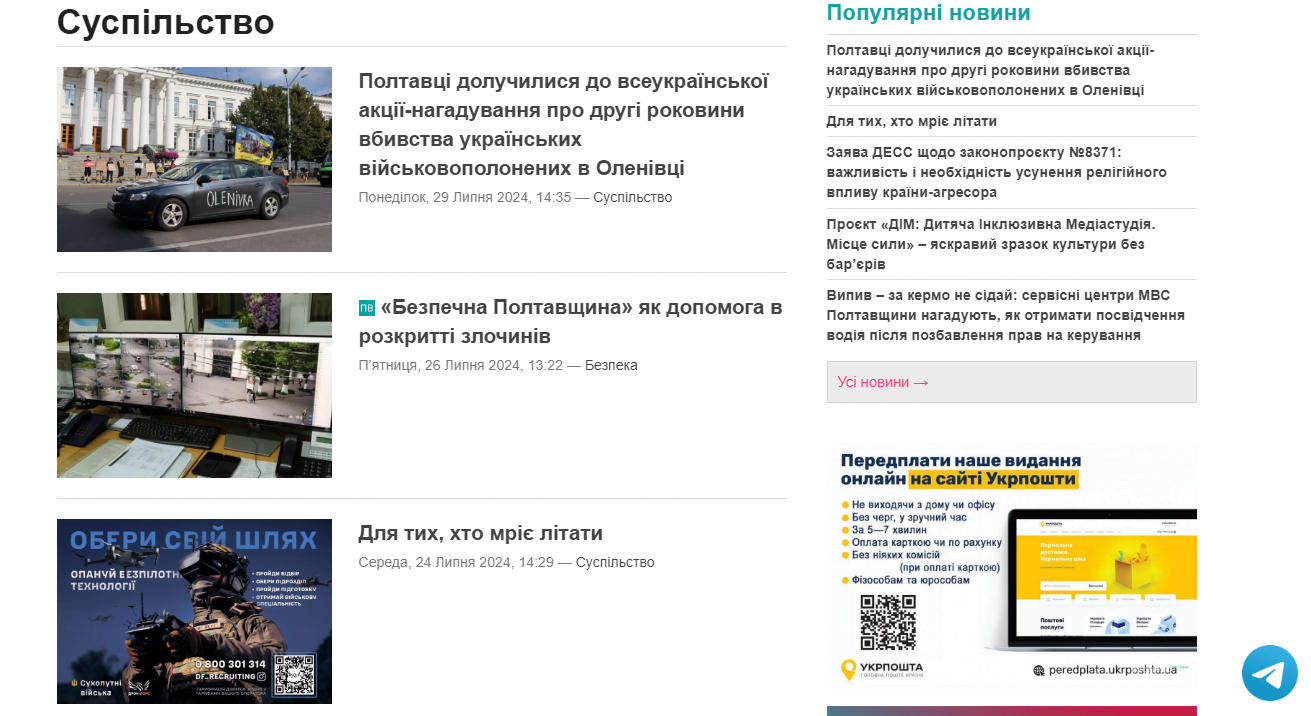 visnyk.poltava.ua - Полтавський вісник — изображение 4