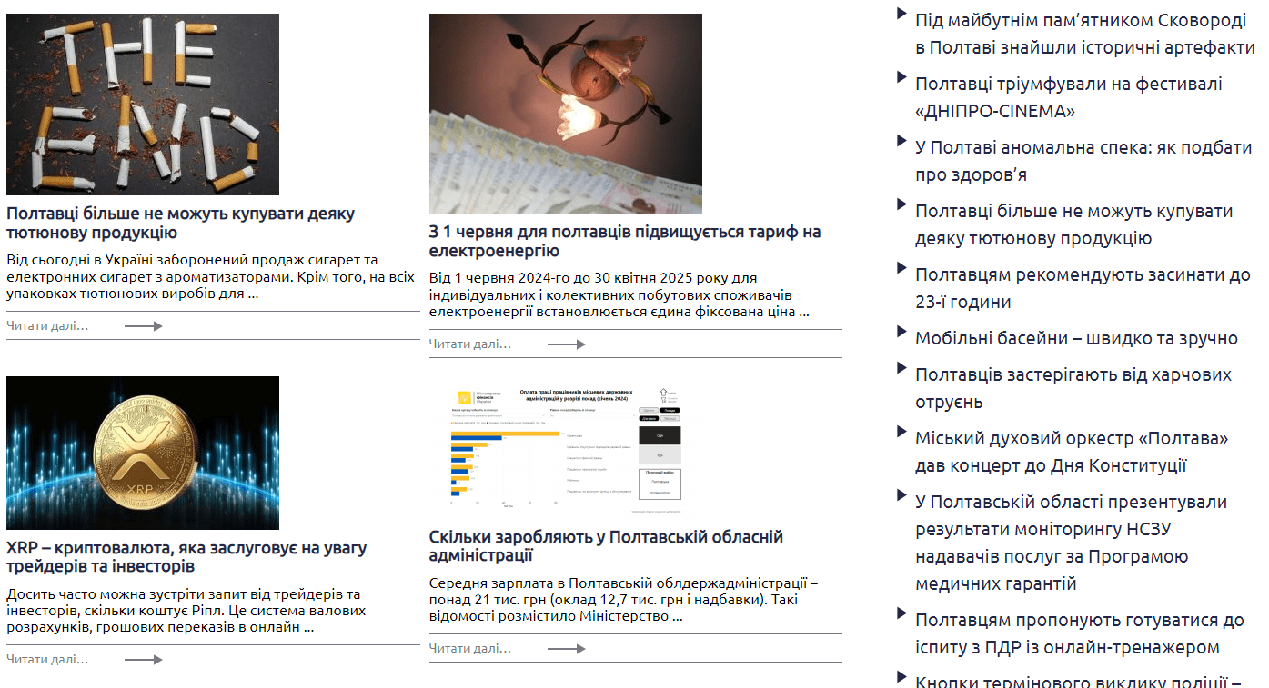 vpoltave.info - В Полтаві - Зображення 4