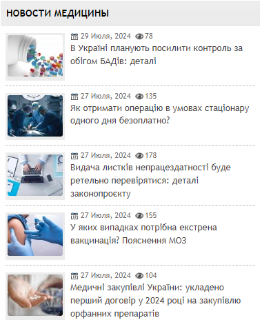 zdorov-info.com.ua - Здоров інфо, медичний потрал - Зображення 3