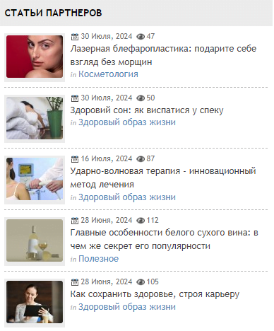 zdorov-info.com.ua - Здоров інфо, медичний потрал - Зображення 4