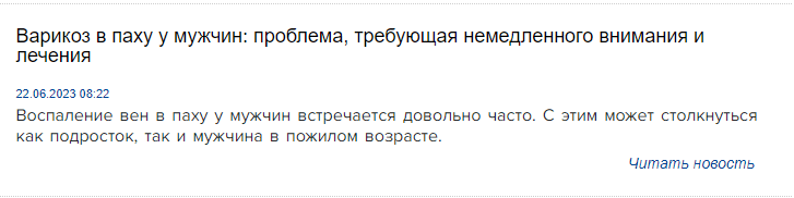 zdravoe.com - Zdravoe — изображение 3