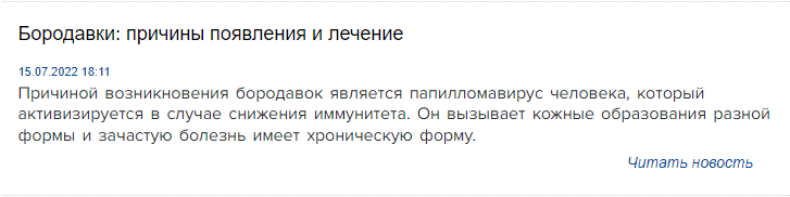 zdravoe.com - Zdravoe — изображение 4