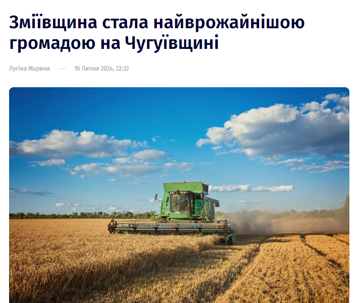 zmiiv.com.ua - Зміїв - Зображення 2