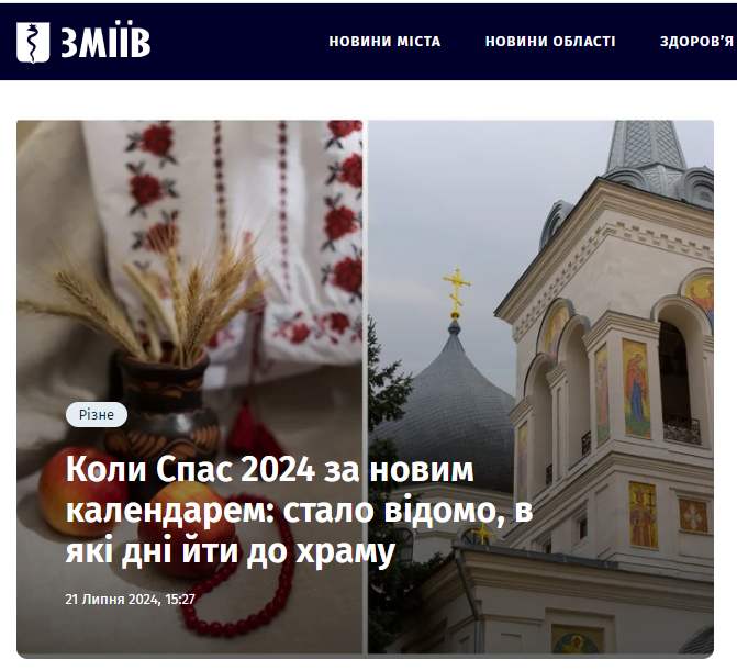 zmiiv.com.ua - Зміїв - Зображення 3