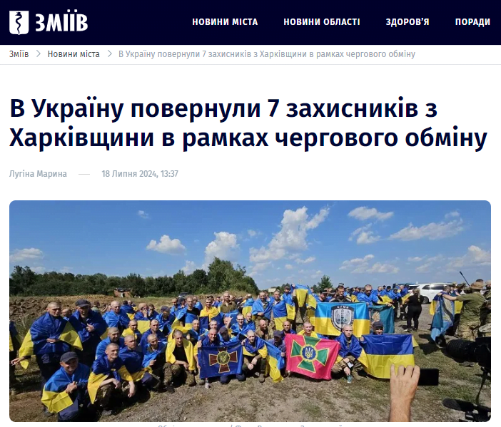 zmiiv.com.ua - Зміїв - Зображення 4