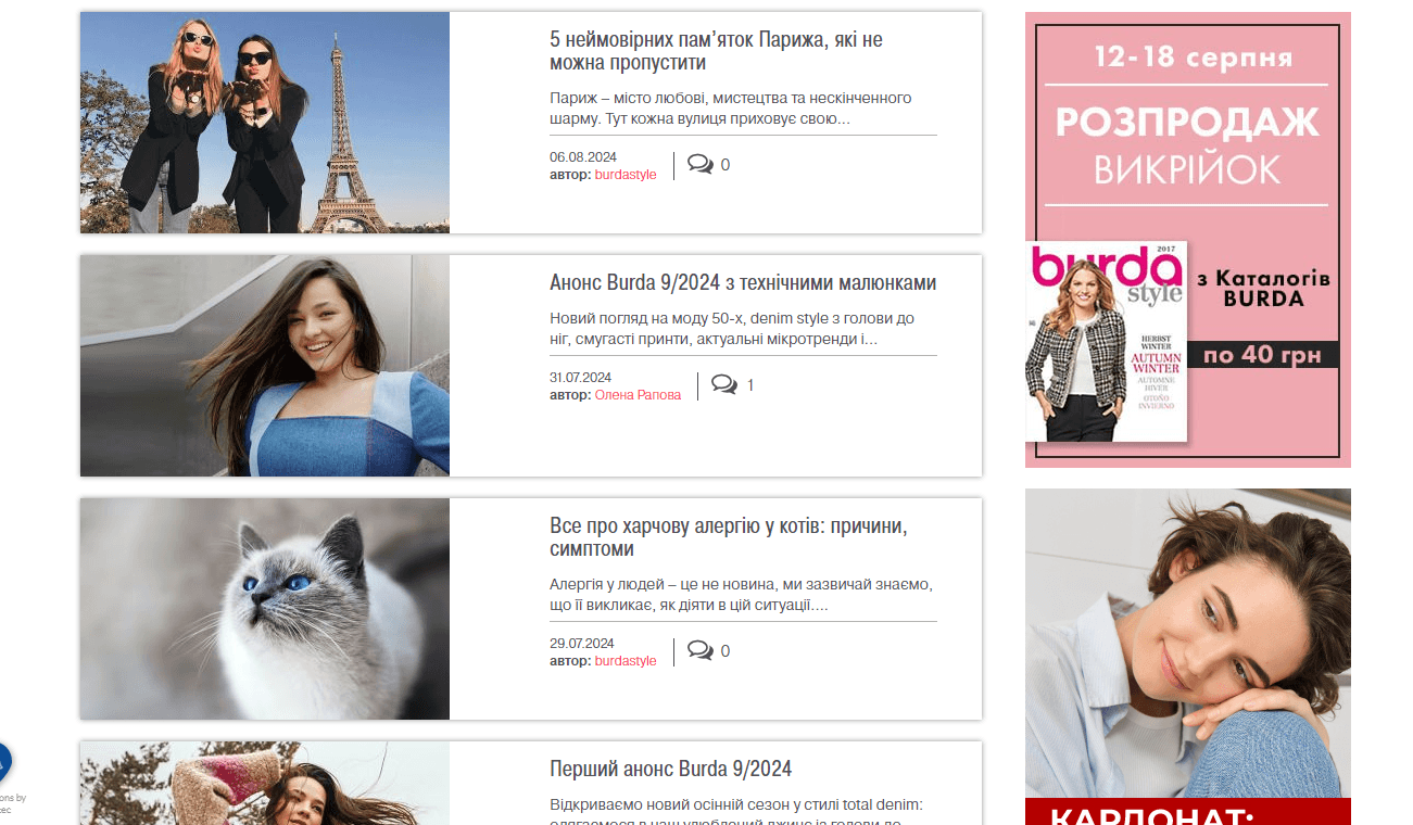 burdastyle.ua - Burda Style - Зображення 4