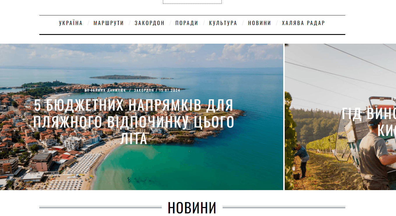 dovkola.media - Dovkola media — изображение 2