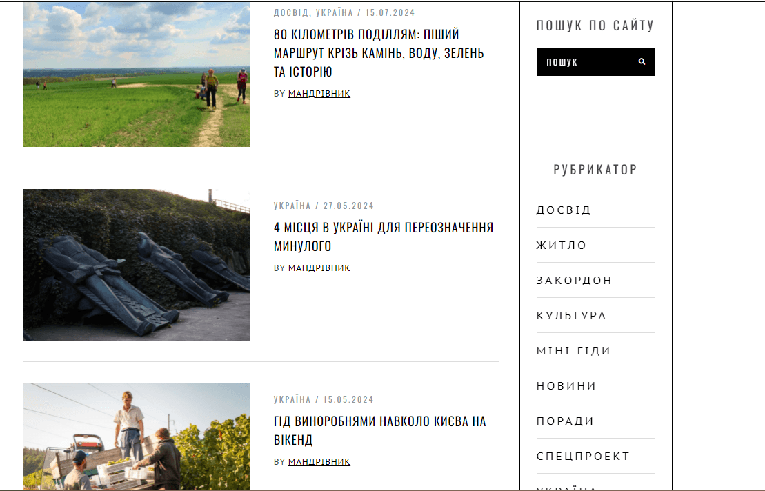 dovkola.media - Dovkola media — изображение 3