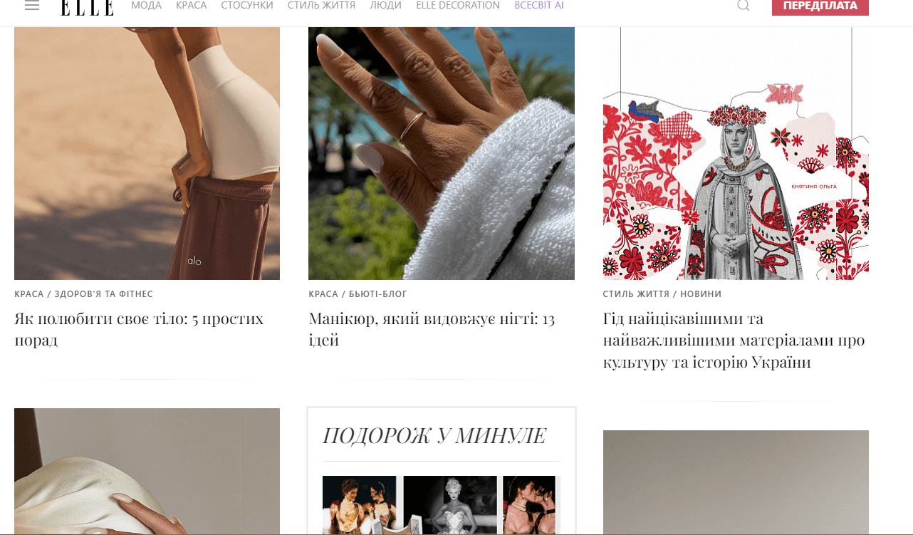 elle.ua - ELLE - Зображення 4