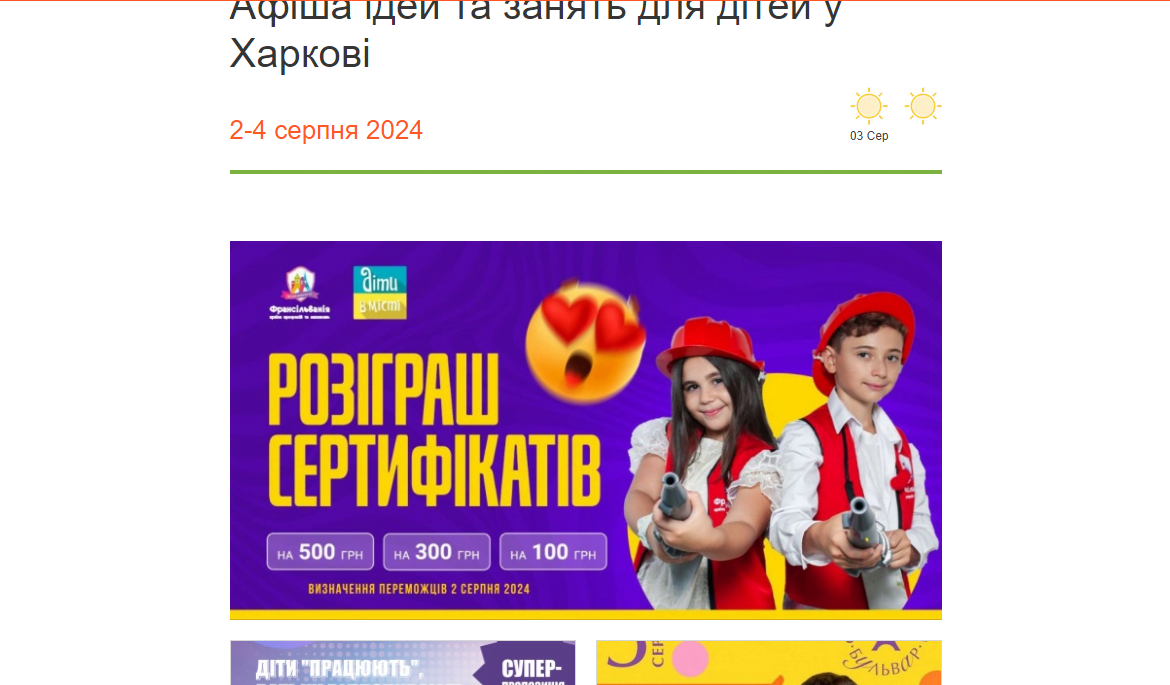 kharkiv.dityvmisti.ua - Діти в місті Харків — изображение 3