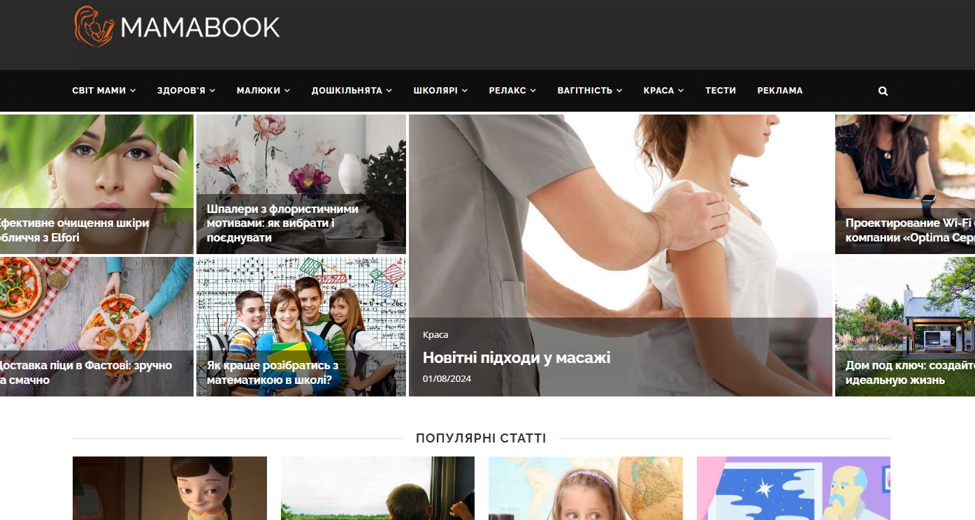 mamabook.com.ua - Mamabook — изображение 2