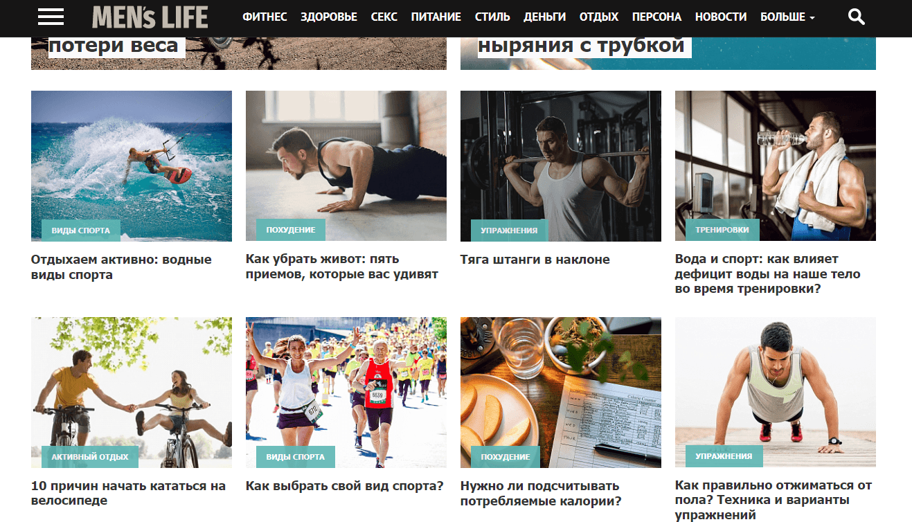 menslife.com - Mens Life - Зображення 3