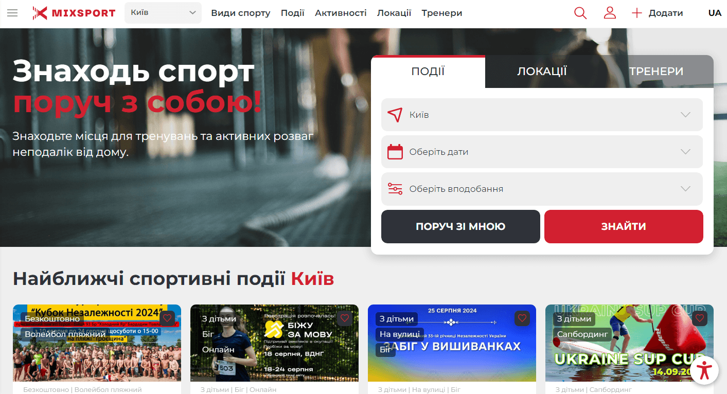 mixsport.pro - Mixsport — изображение 2