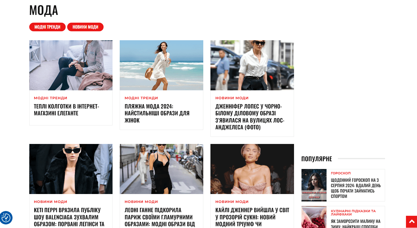 modistaua.com - Modista — изображение 4