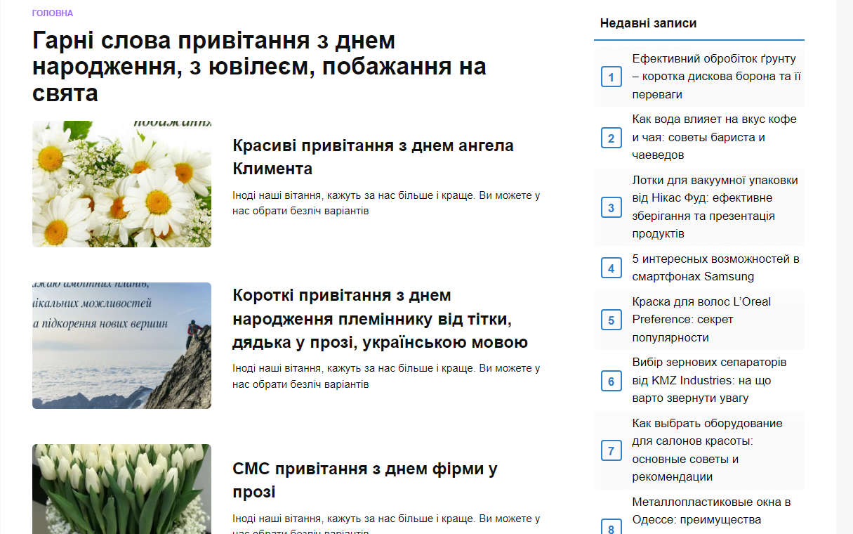 pagan.com.ua - Pagan — изображение 4