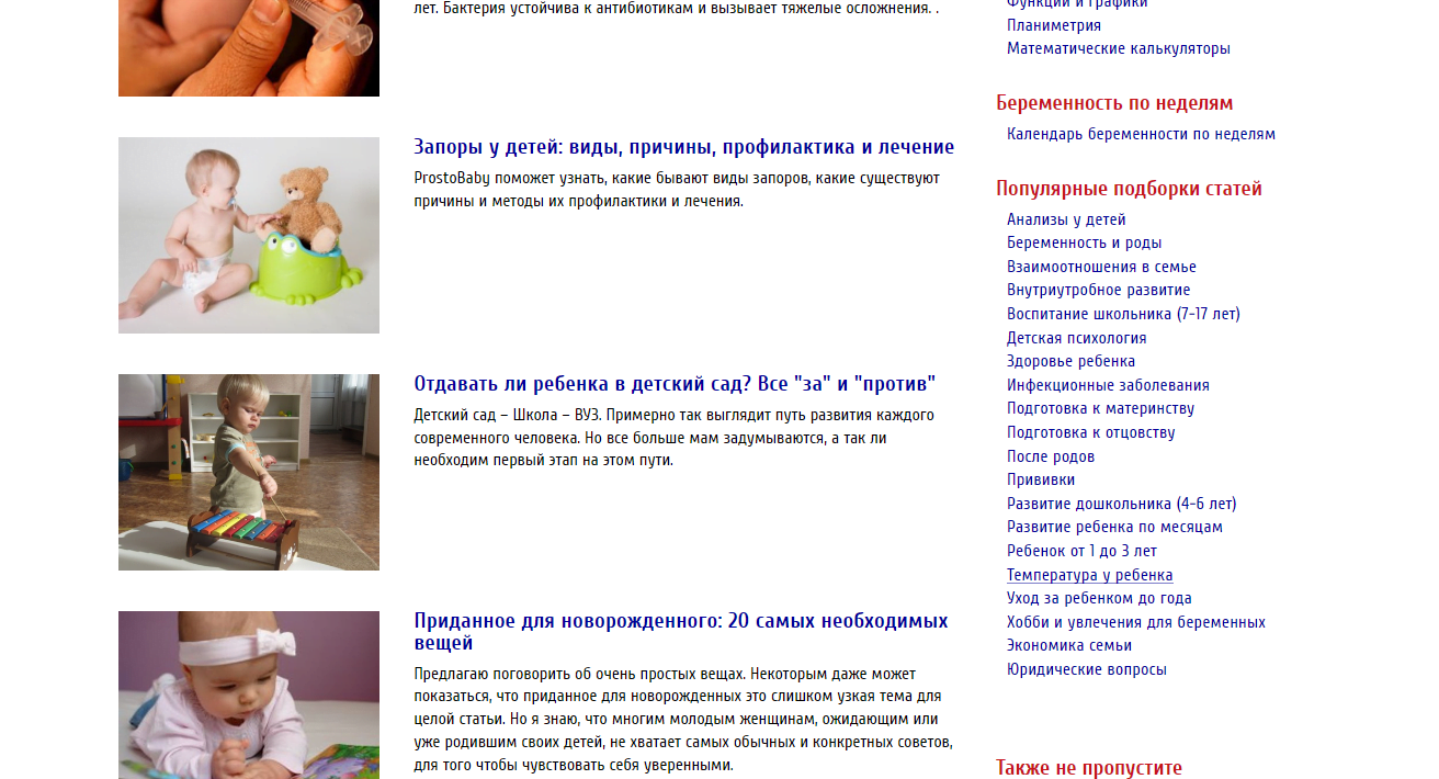 prostobaby.com.ua - Prosto Baby — изображение 3