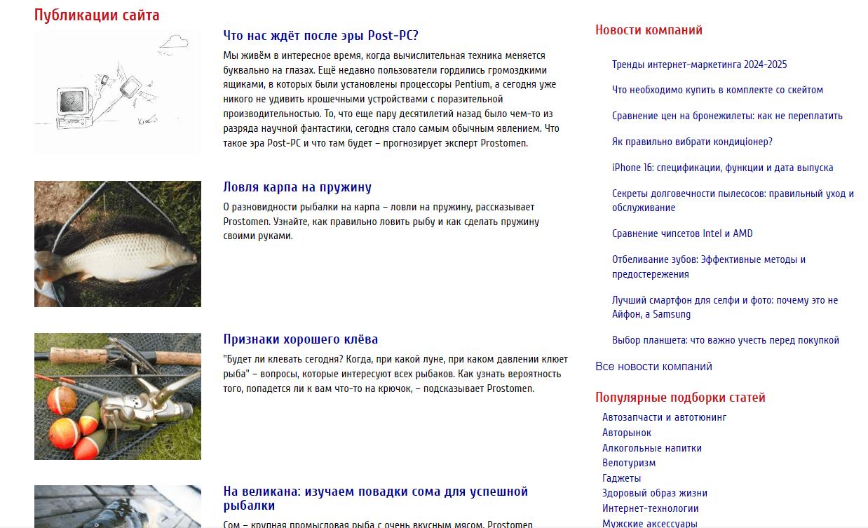 prostomen.com.ua - Prostomen - Зображення 2