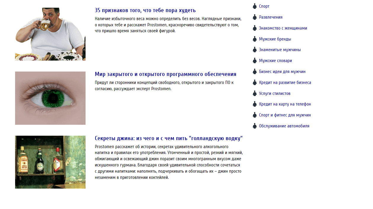 prostomen.com.ua - Prostomen - Зображення 3
