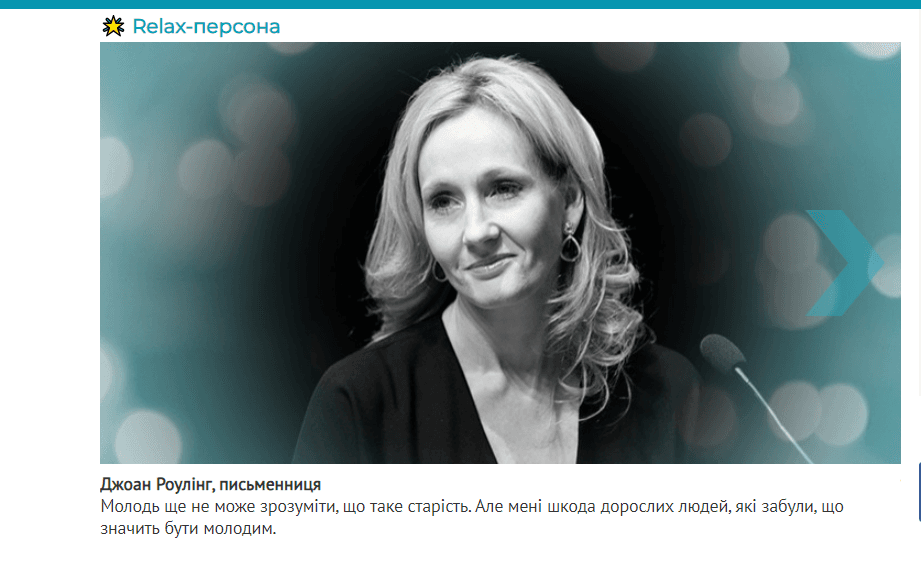 radiorelax.ua - Relax radio — изображение 4