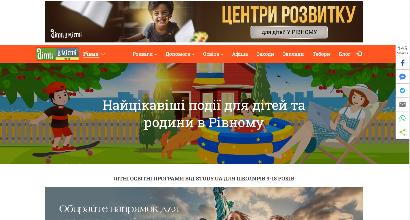 rivne.dityvmisti.ua - Діти в місті Рівне - Зображення 2