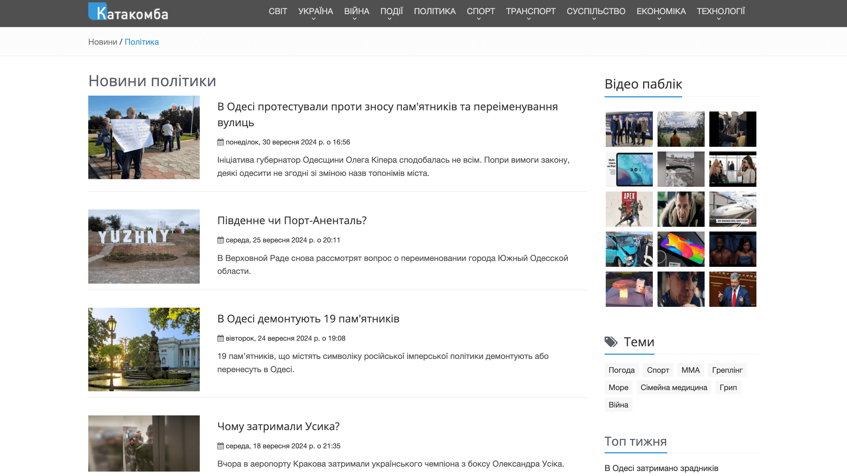 katakomba.com.ua- Катакомба — изображение 3