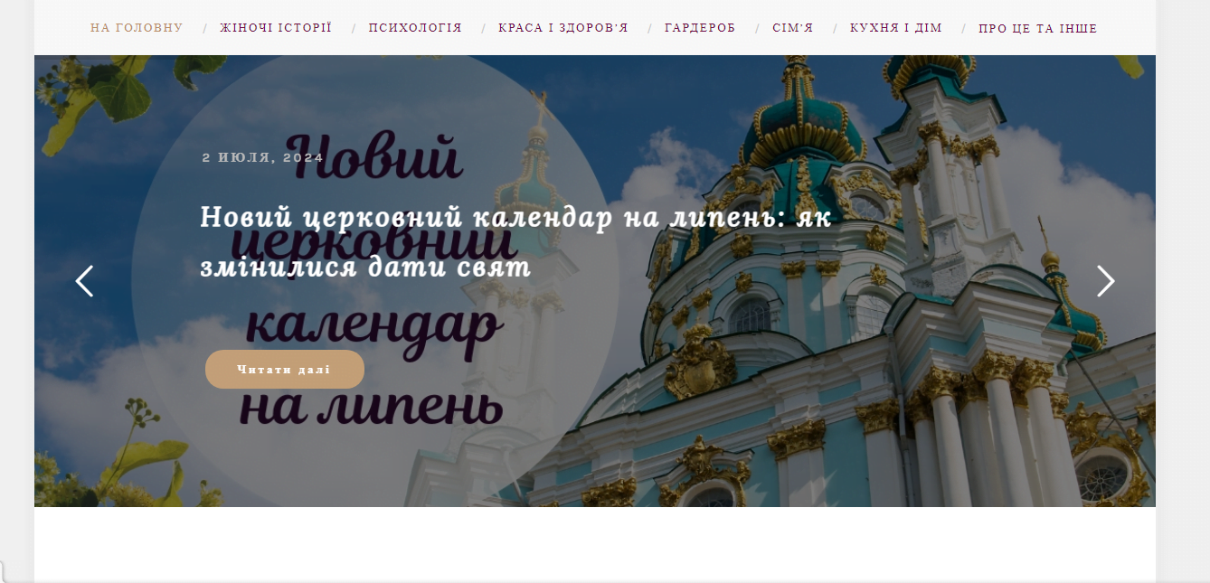 tviysvit.com.ua - Твій світ - Зображення 2