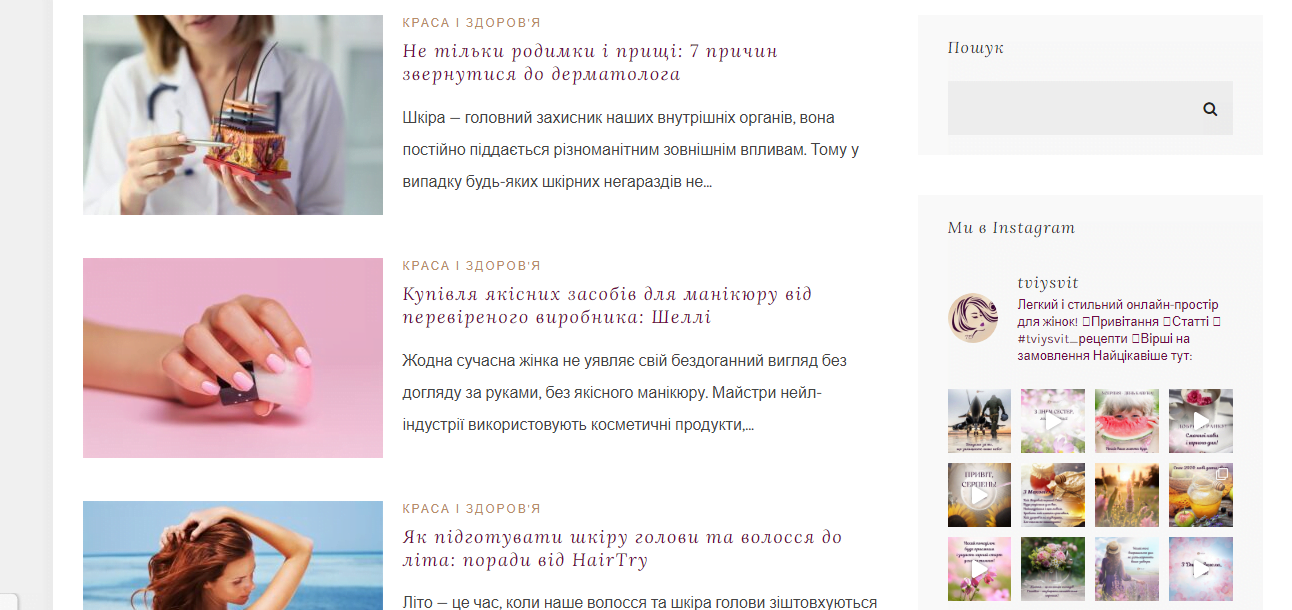 tviysvit.com.ua - Твій світ - Зображення 4
