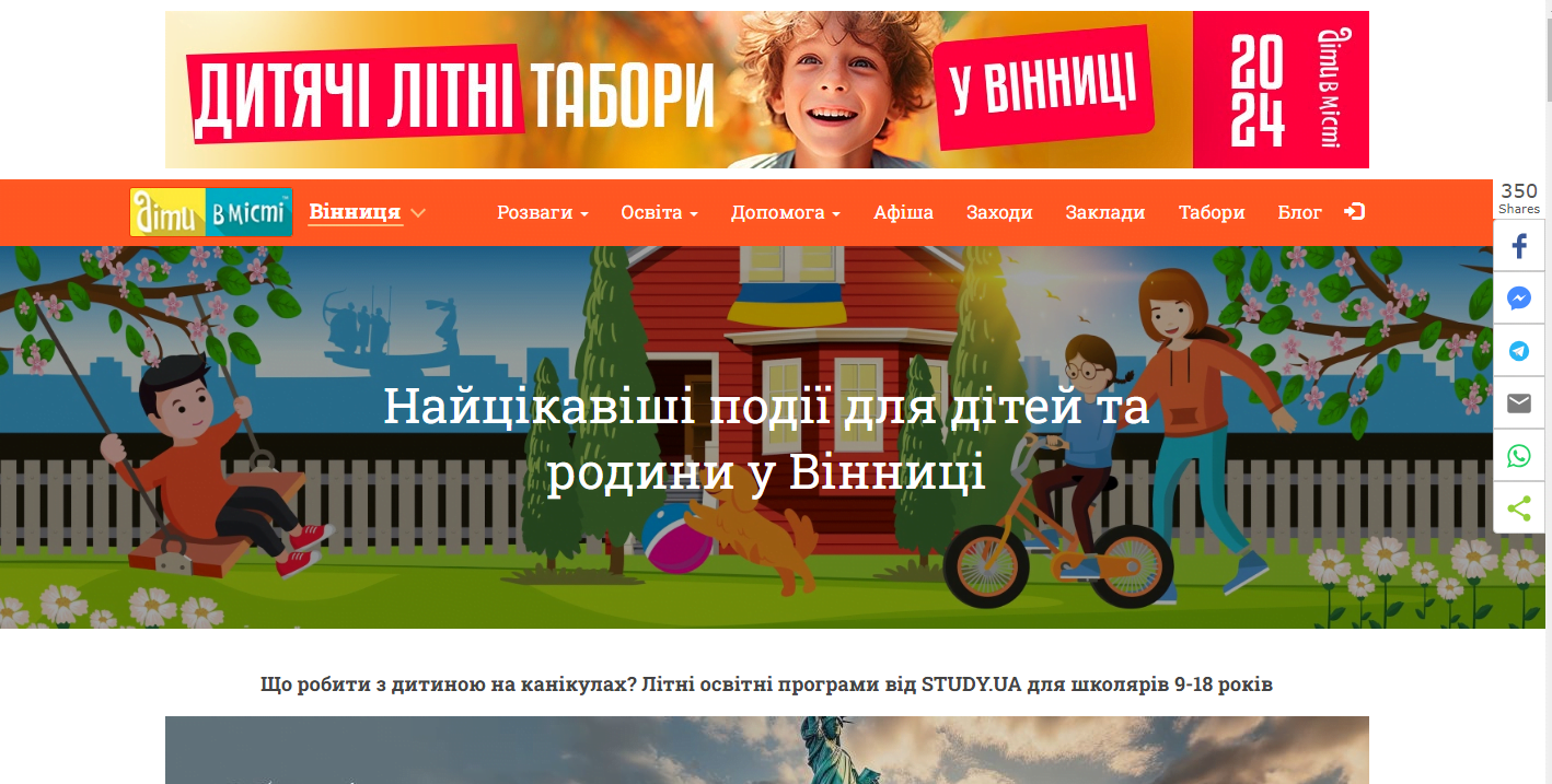 vinnitsa.dityvmisti.ua - Діти в місті Вінниця — изображение 2