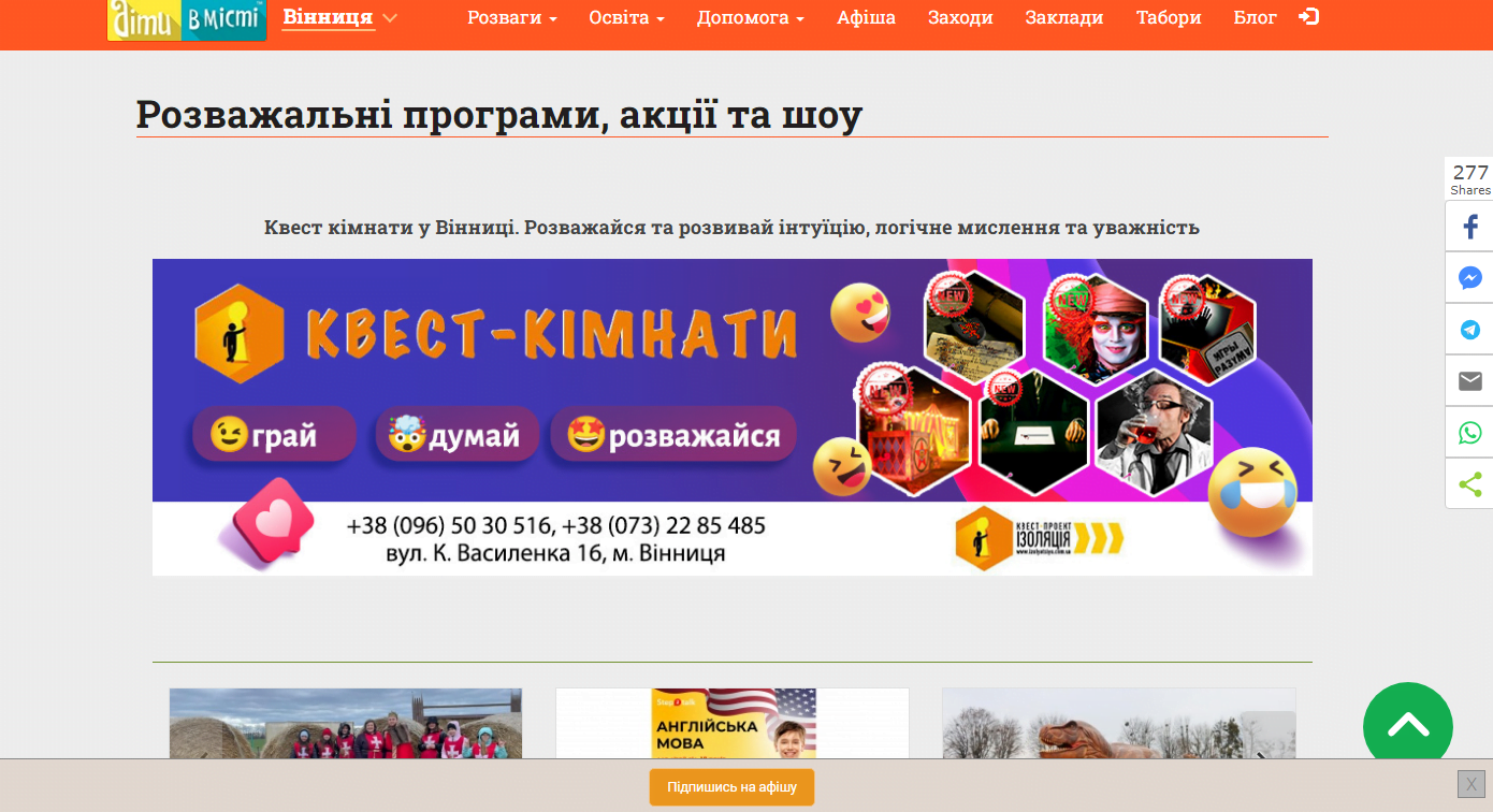 vinnitsa.dityvmisti.ua - Діти в місті Вінниця — изображение 3